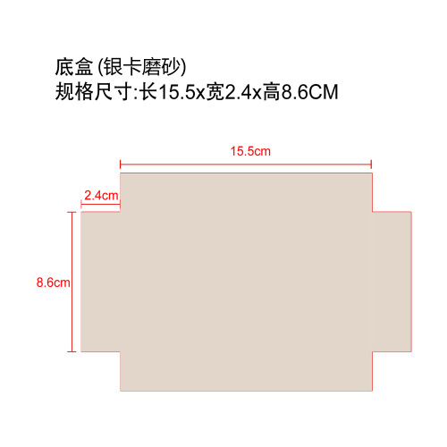 固体香膏套装纸盒底盒(银卡 磨砂)
