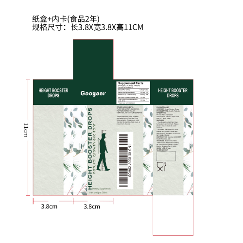 身高助推精华液纸盒（入口）（内卡）（食品两年）（新）