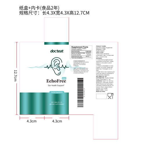 耳部舒缓滴剂（入口）纸盒（内卡）（食品两年）（新）