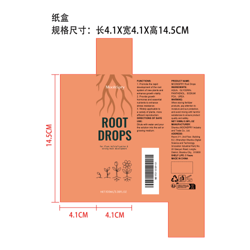 植物生根滴剂纸盒
