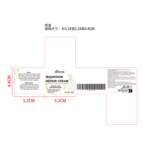 舒缓皮肤镁霜纸盒