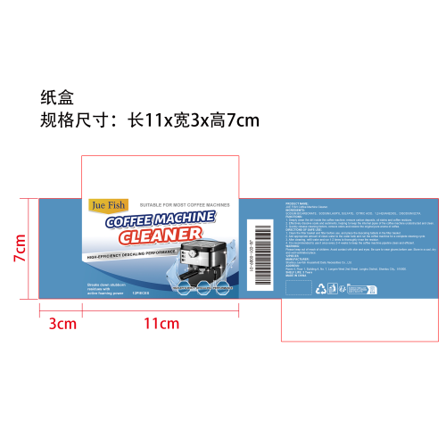 咖啡机清洁片纸盒