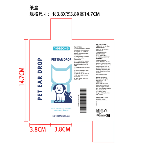 宠物滴耳剂纸盒