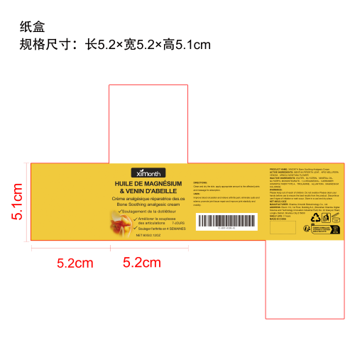 蜂毒关节舒缓霜纸盒