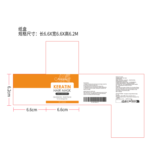 角蛋白滋养发膜纸盒
