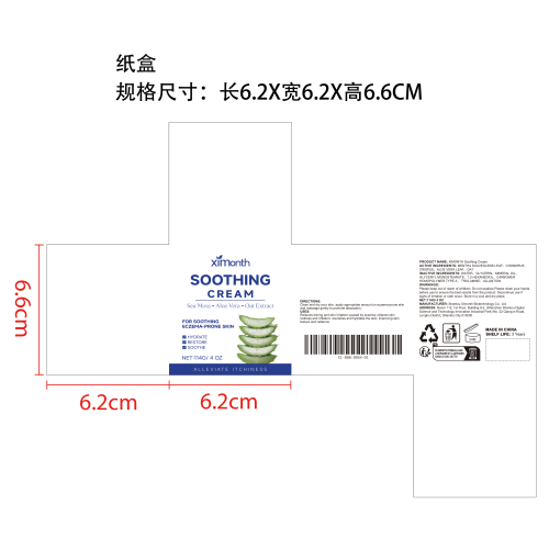 皮肤舒润保湿霜纸盒