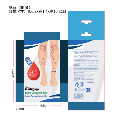 糖舒护理脚链纸盒（哑膜）