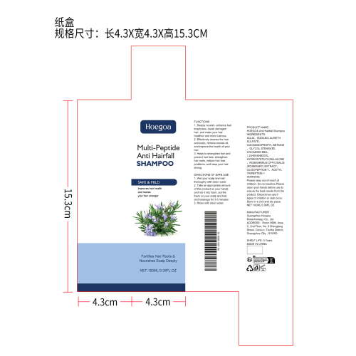 保湿密发洗发水纸盒