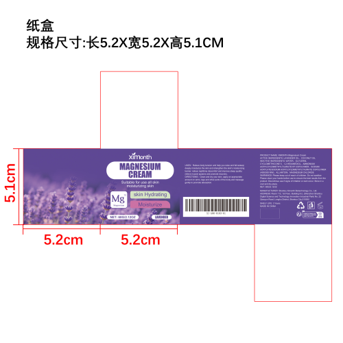 舒缓睡眠镁霜纸盒