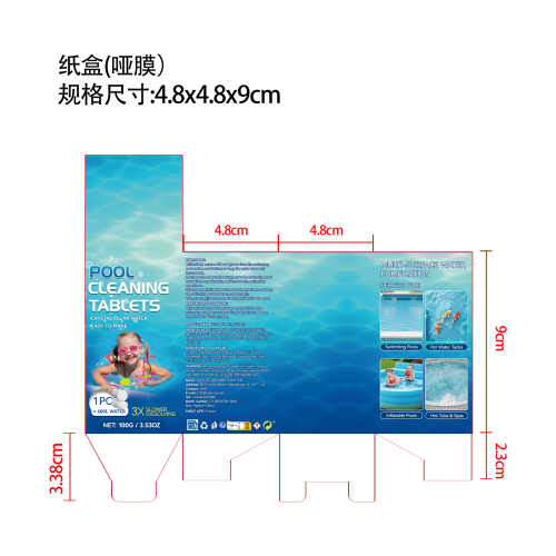 泳池清洁缓释片纸盒（哑膜）