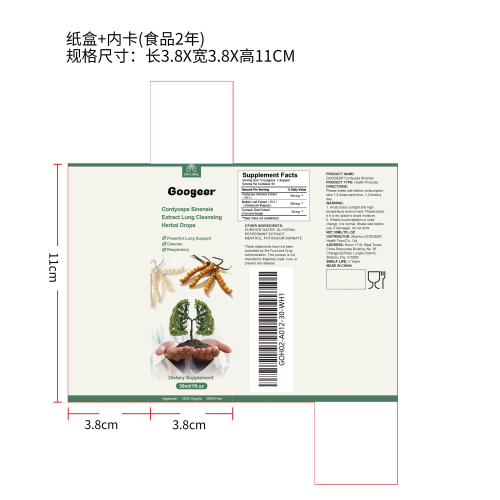 清肺滴剂（入口）纸盒（内卡）（食品两年）（新）
