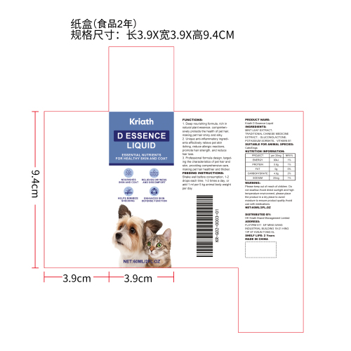 宠物毛发护理液纸盒（食品2年）