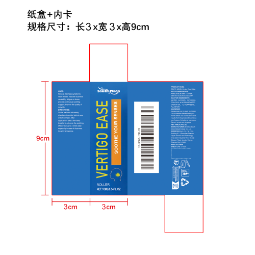 眩晕舒缓滚珠纸盒（内卡）