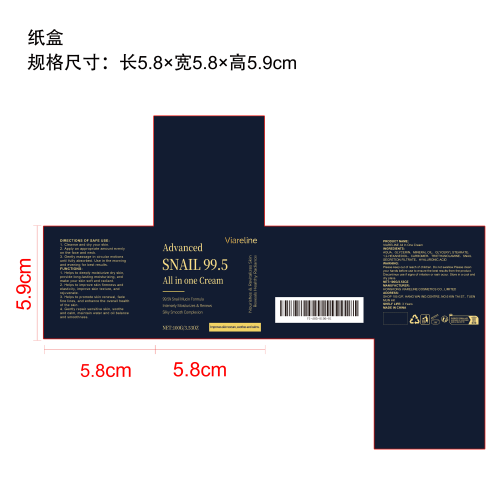 蜗牛抗皱保湿霜纸盒