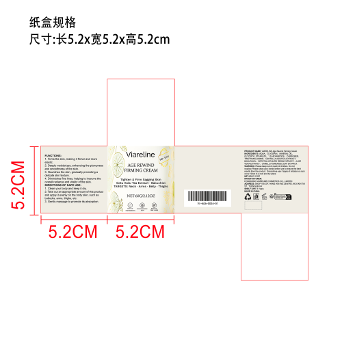 身体紧致保湿霜纸盒