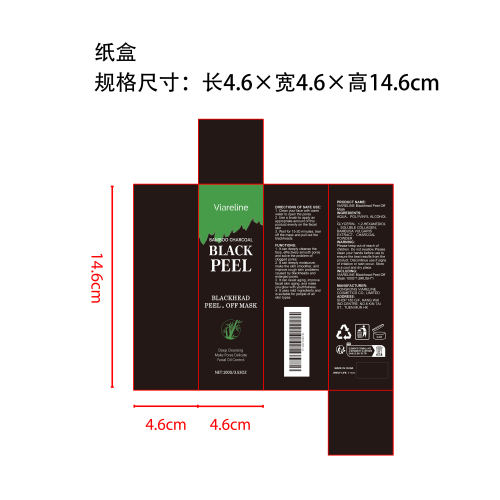 竹炭深层清洁面膜纸盒