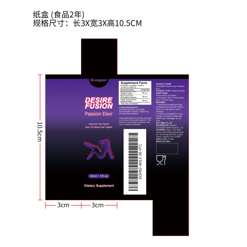 异性吸引滴剂（入口）纸盒（食品两年）（新）
