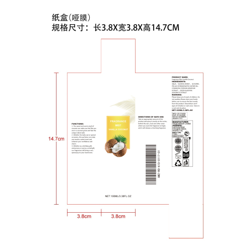 香氛喷雾（香草椰）纸盒（哑膜）