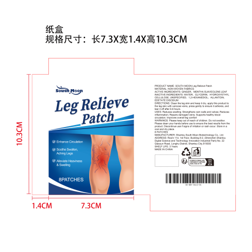 足部舒缓贴纸盒
