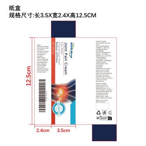 关节舒缓滋养霜纸盒