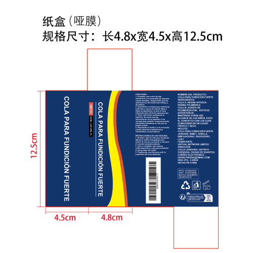 金属铸工胶纸盒（哑膜）