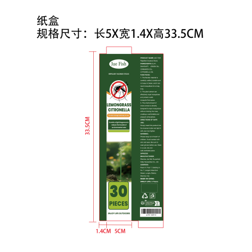 植物香氛棒纸盒