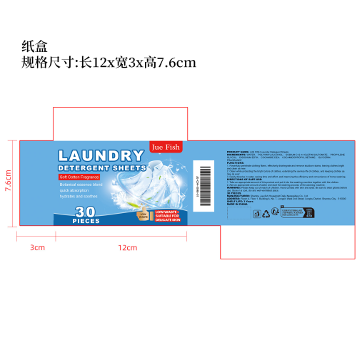 衣物去渍清洁片纸盒