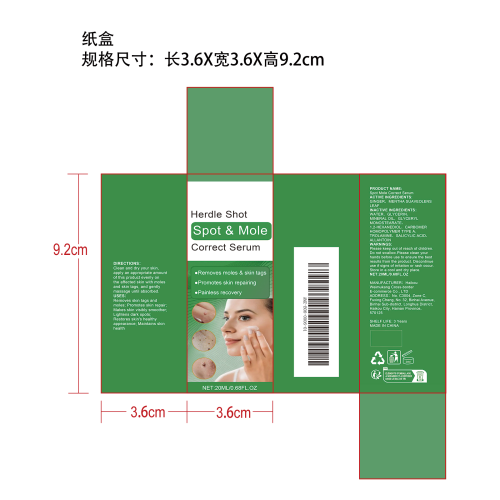 肌肤焕活精华液纸盒