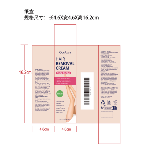 温和身体脱毛膏纸盒
