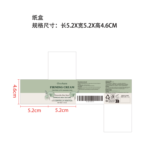 积雪草紧致霜纸盒