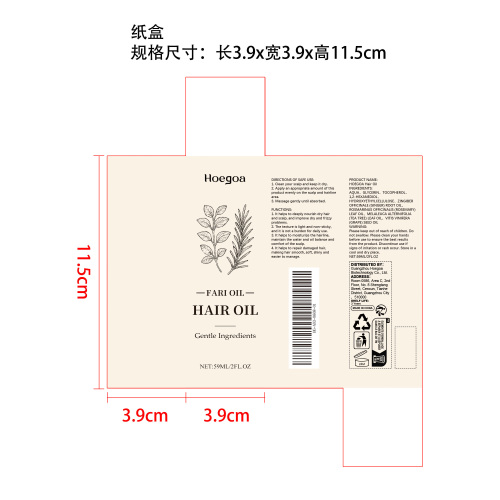头发滋养精华油纸盒