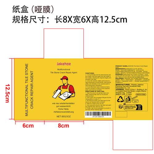 瓷砖裂缝修补胶纸盒（哑膜）