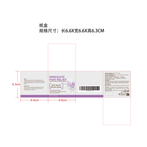 身体放松镁霜纸盒
