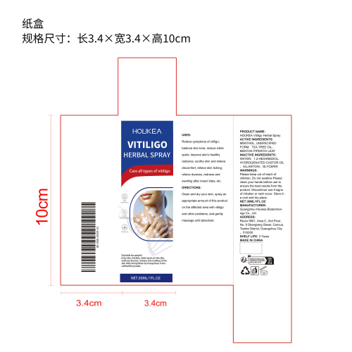 草本皮肤舒缓喷雾纸盒