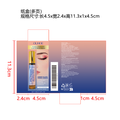蓖麻油浓密增长液纸盒（多页）