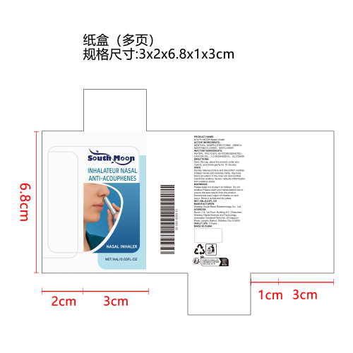 耳部舒缓鼻吸器纸盒（多页）
