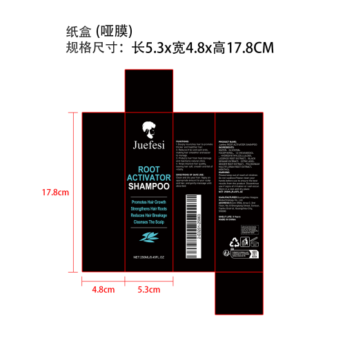 密发洗发水纸盒（哑膜）