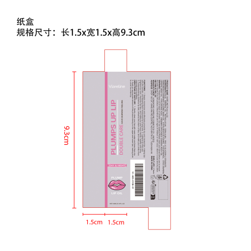 保湿润唇膏纸盒