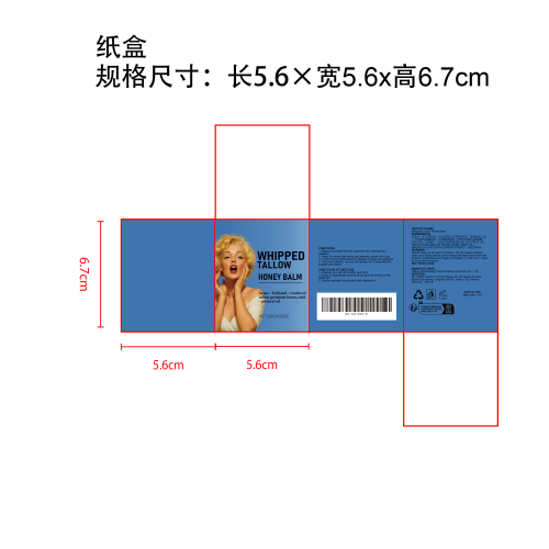 淡斑滋养保湿霜纸盒