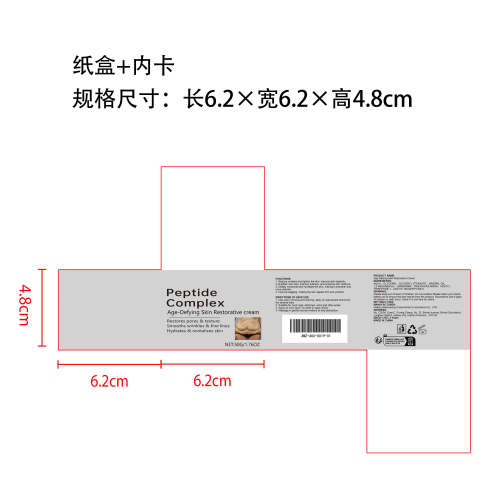 抗皱紧致霜纸盒（内卡）