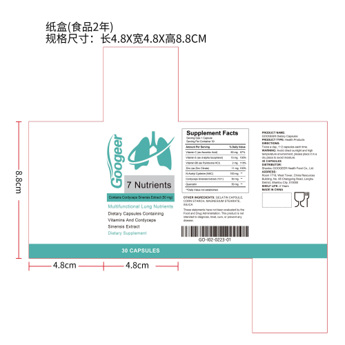 肺部健康膳食胶囊（入口）纸盒（食品两年）（新）
