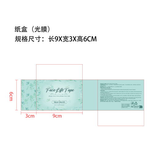 面部隐形提拉贴纸盒（光膜）
