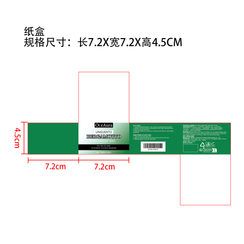 佛手柑身体晒黑霜纸盒