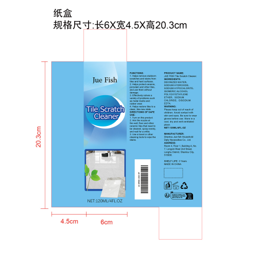 家用瓷砖清洁剂纸盒