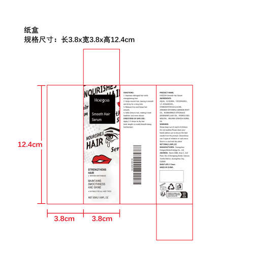 柔顺护发精华液纸盒
