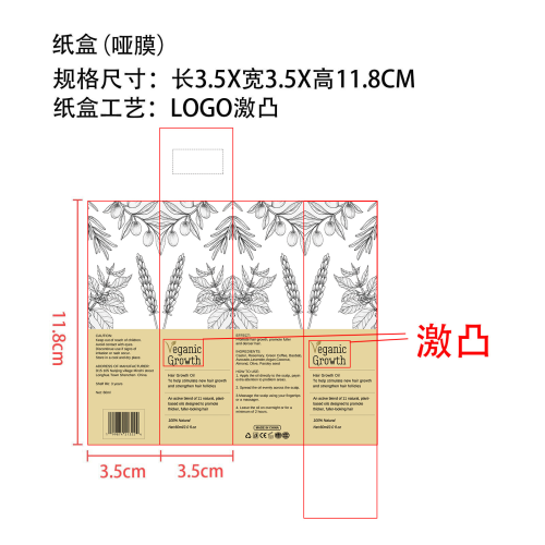 迷迭香精油纸盒（哑膜）（logo激凸）