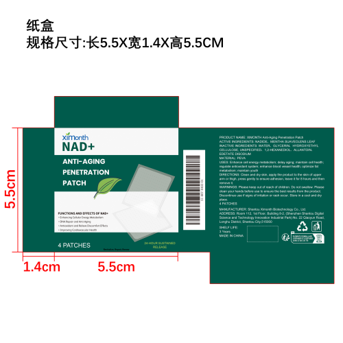 焕龄贴片纸盒