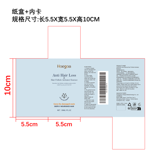 滋润密发精华液纸盒（内卡）