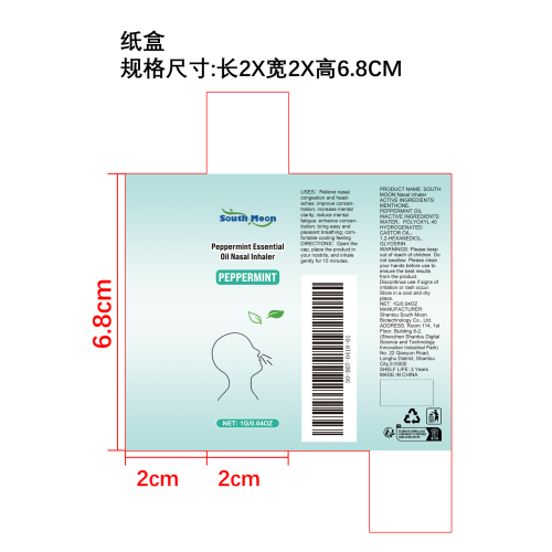 健康吸入棒纸盒
