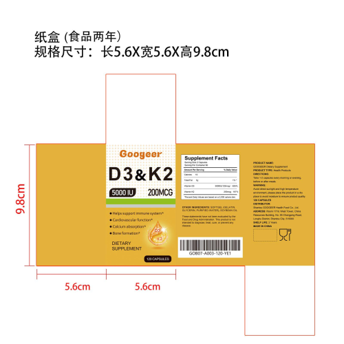 维生素胶囊（入口）纸盒（食品两年）（新）